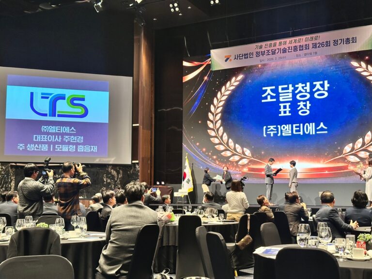 정부조달기술진흥협회, ‘2026 정기총회’ 성료…13개 우수·혁신제품 부문 수상